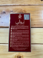 AMEERAT AL ARAB - ASDAAF
